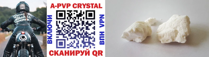 Купить где  Кизилюрт  A-PVP Crystall 