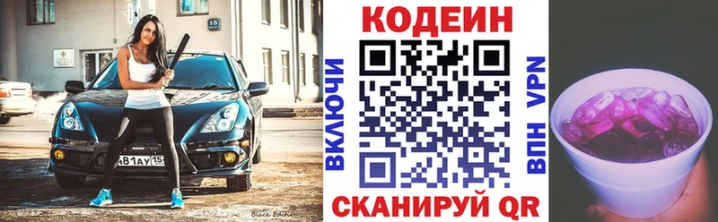 Купить закладки  Кизилюрт  Codein напиток Lean (лин) 
