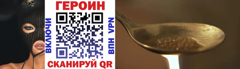 ГЕРОИН Афган  Купить закладки  Кизилюрт 