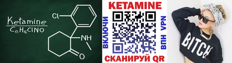 КЕТАМИН VHQ  Купить где  Кизилюрт 