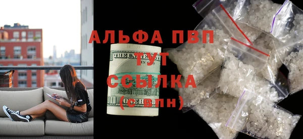 ALPHA-PVP Каменск-Шахтинский