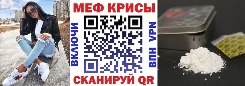 МЯУ-МЯУ кристаллы  Купить  Кизилюрт 