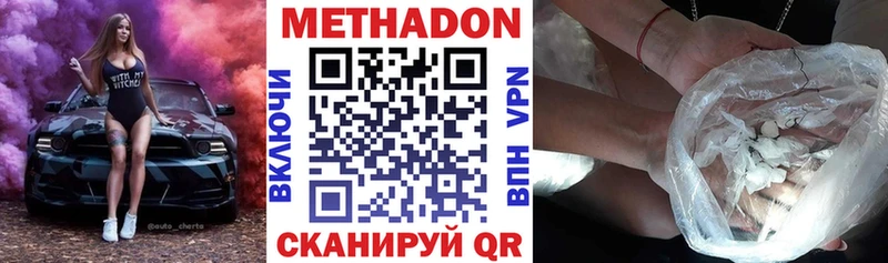 Метадон VHQ Кизилюрт